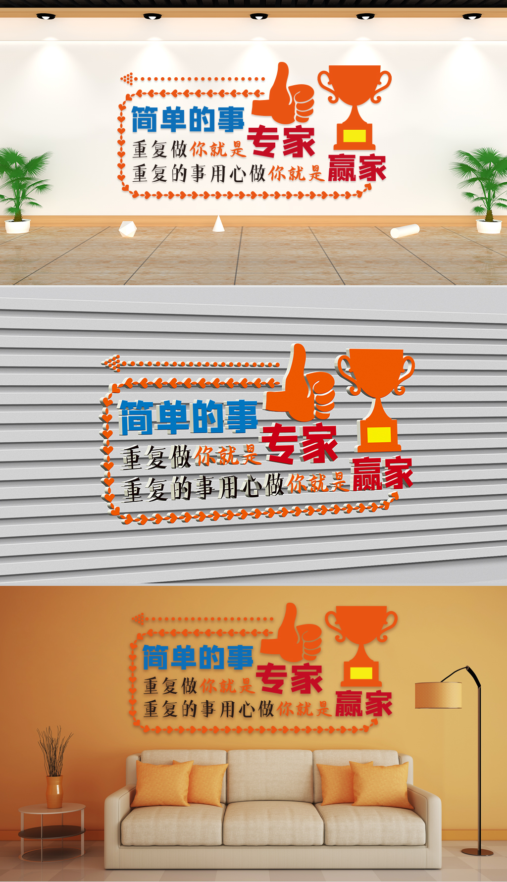 简单的事重复做是专家重复的事用心做是赢家