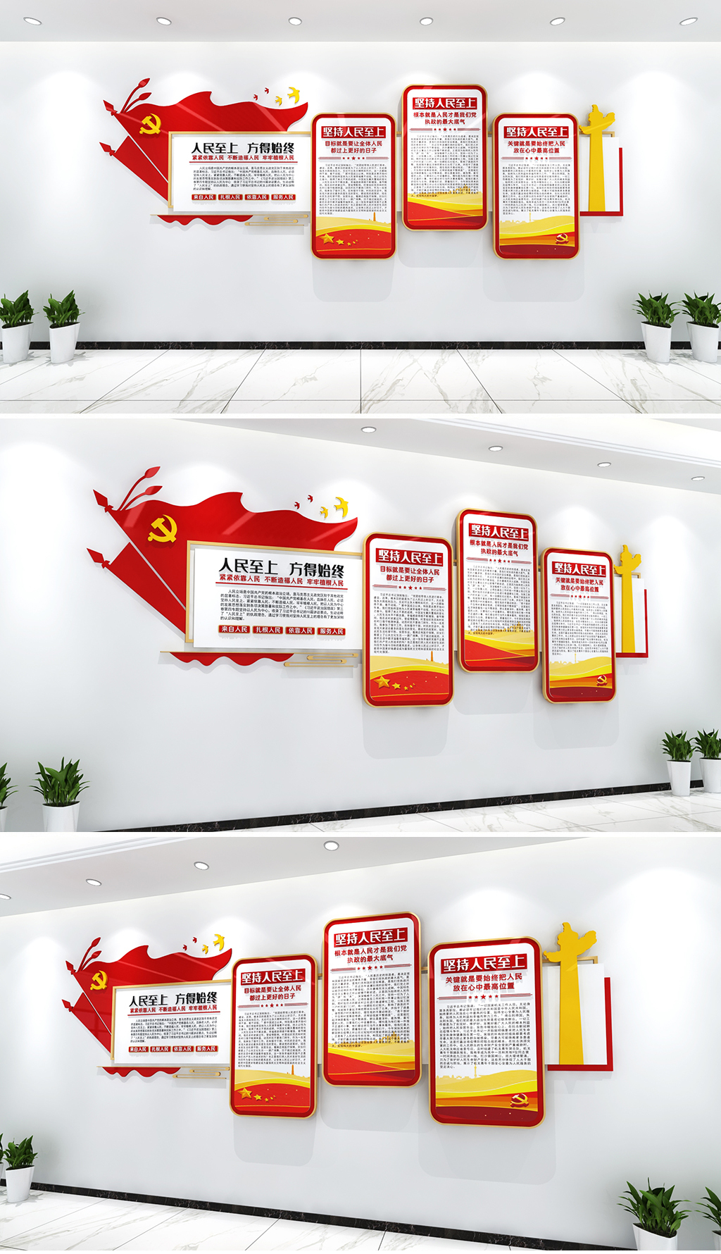 人民至上方得始终文化墙党建文化墙