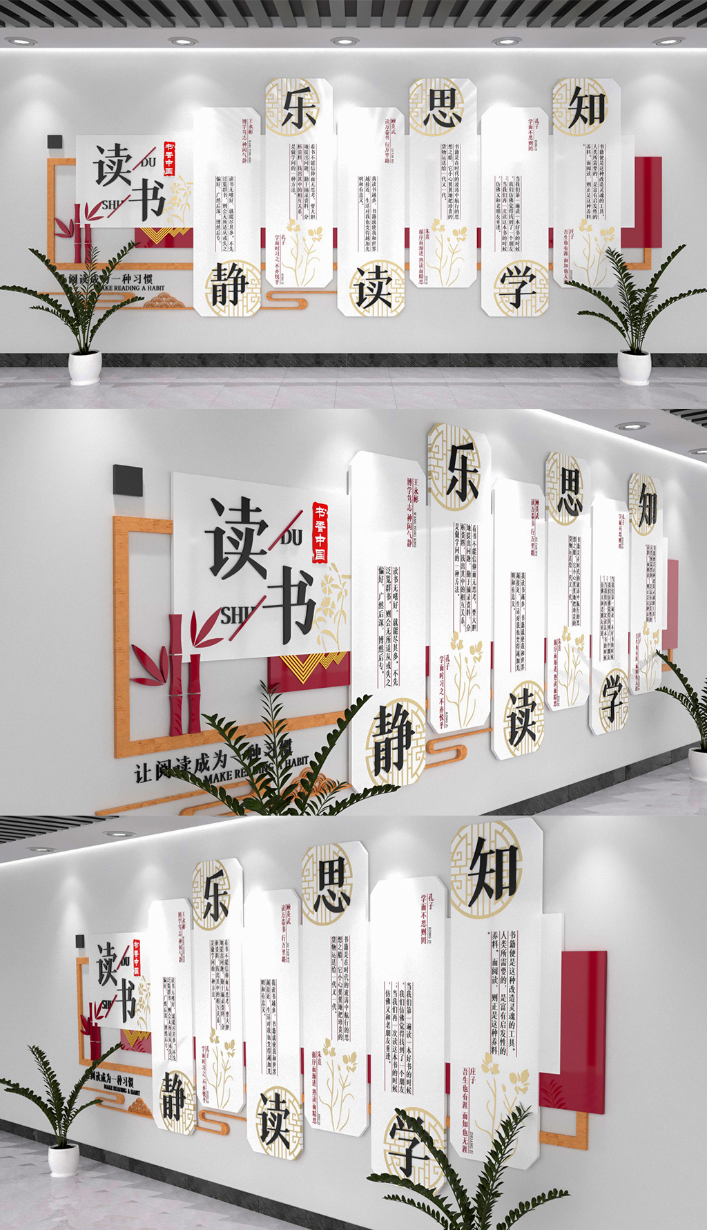 原创中式素雅读书阅读文化墙图书馆自习室阅读室-版权可商用