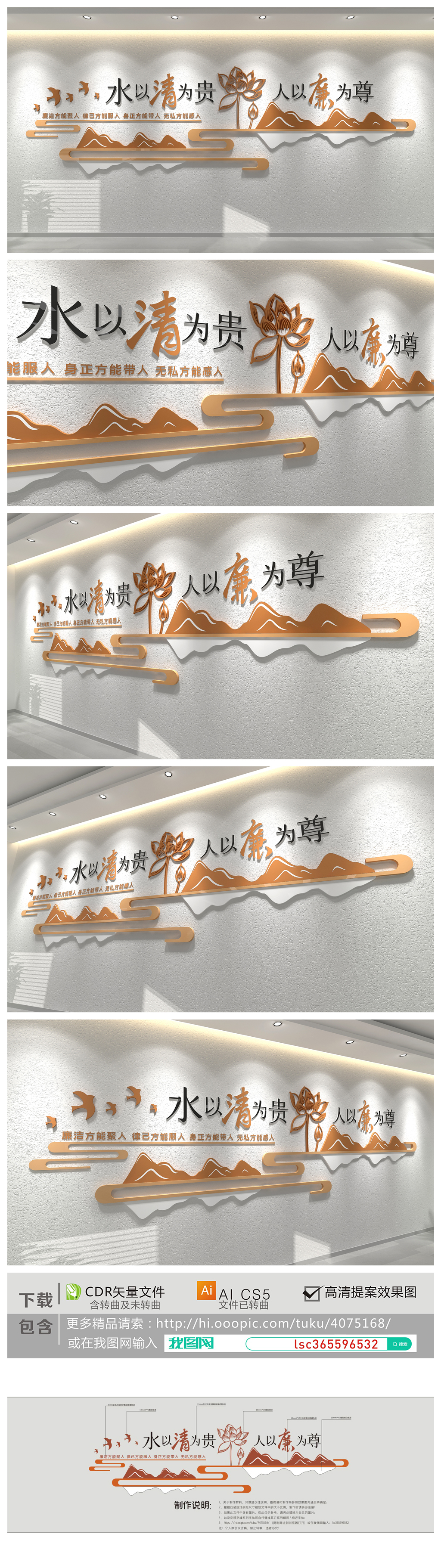 新中式廉政文化墙古典党建文化长廊党风建设