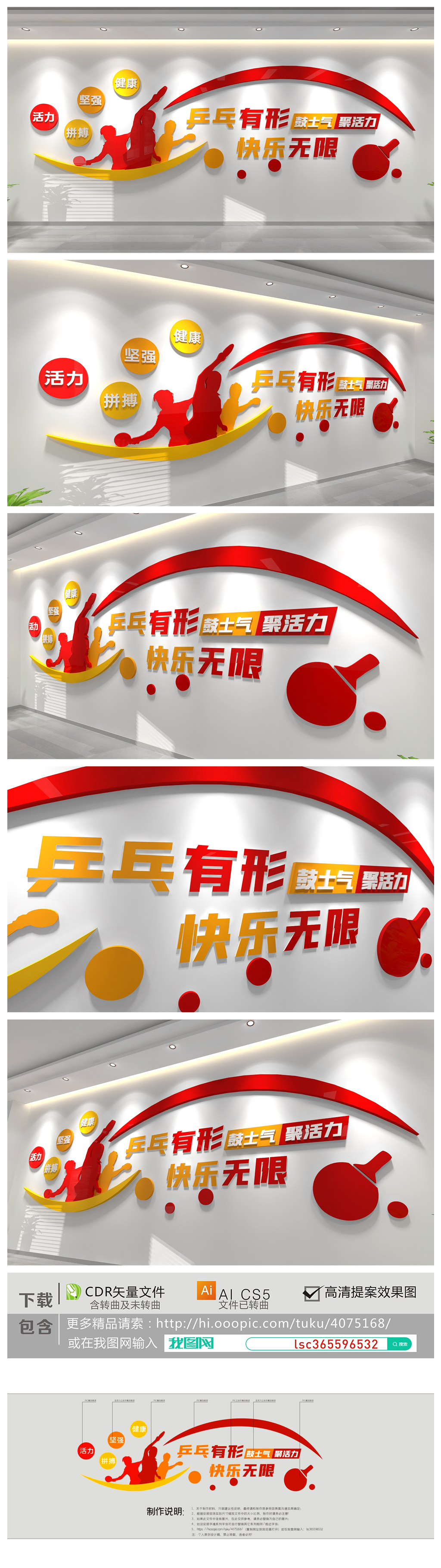 校园乒乓球活动室运动体育3D社区乒乓球
