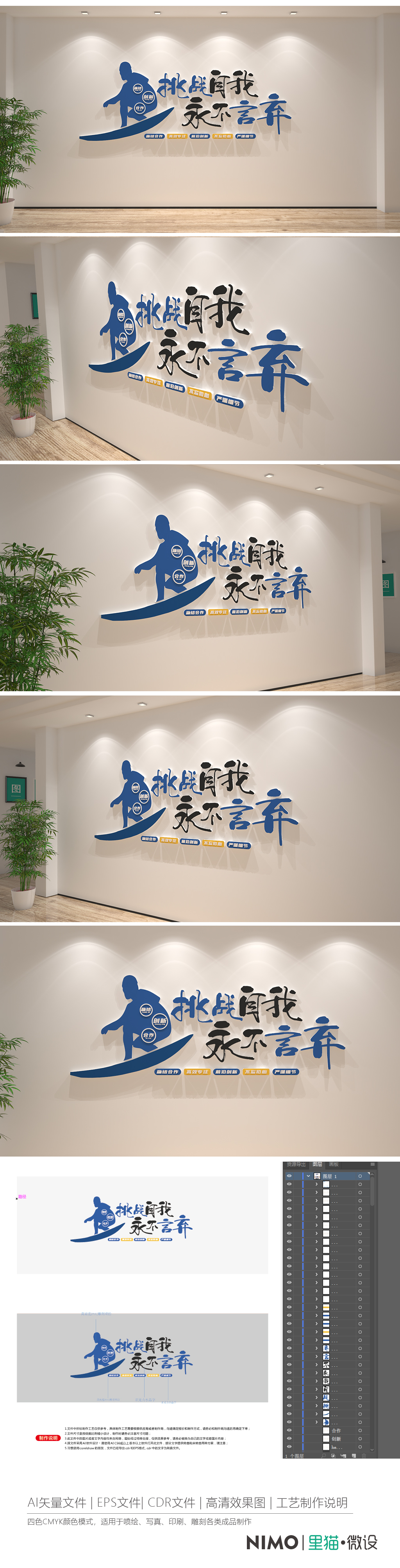 办公室企业励志标语文化墙