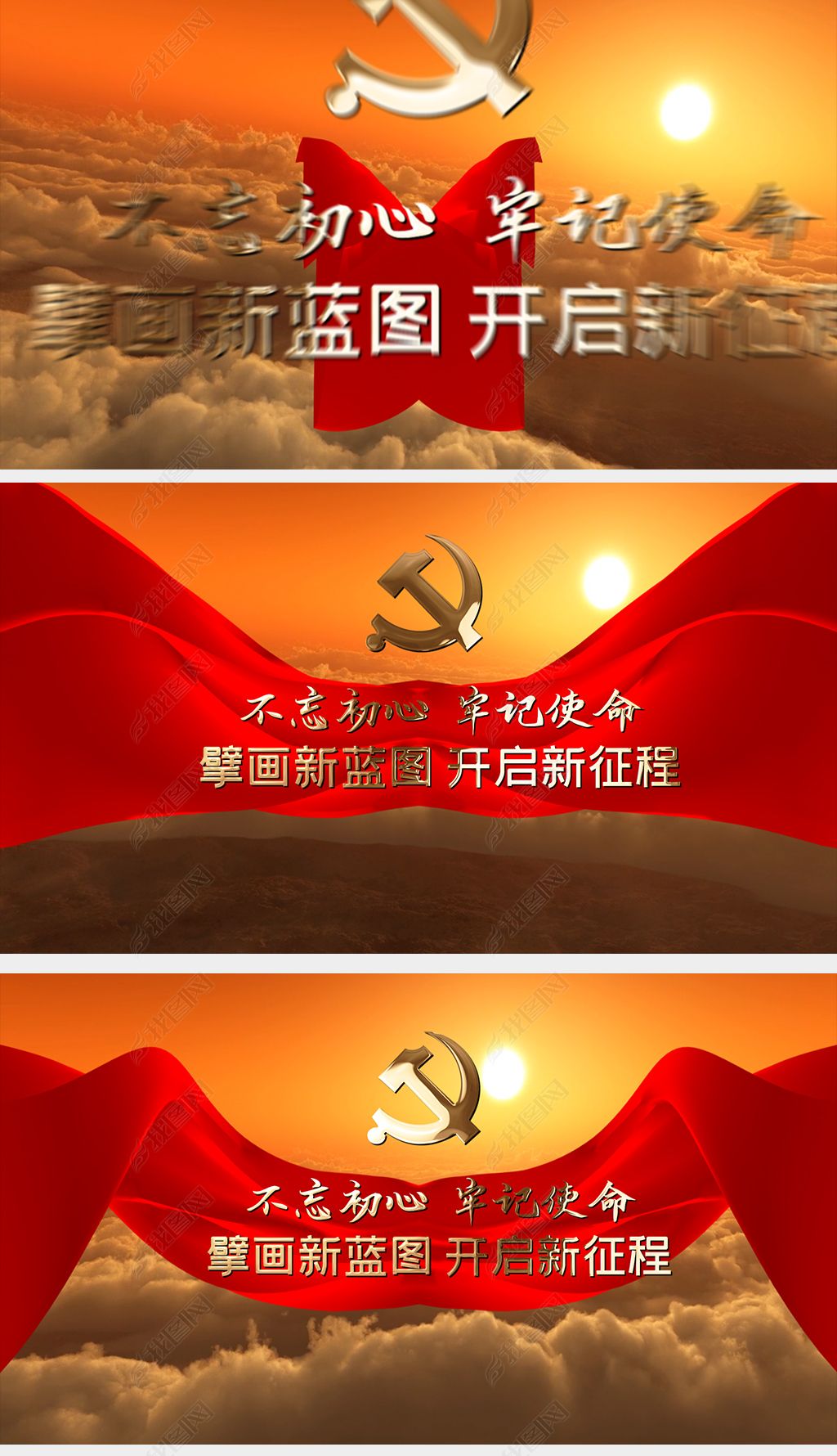 不忘初心牢记使命十四五发展规划宣传口号