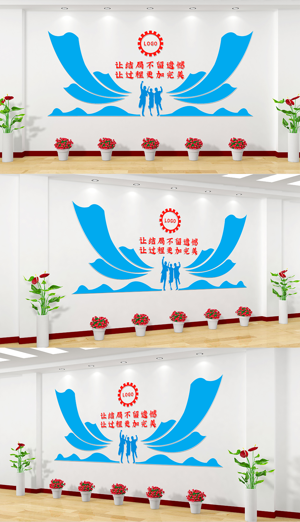 企业励志文化墙让结局不留遗憾过程更加完美