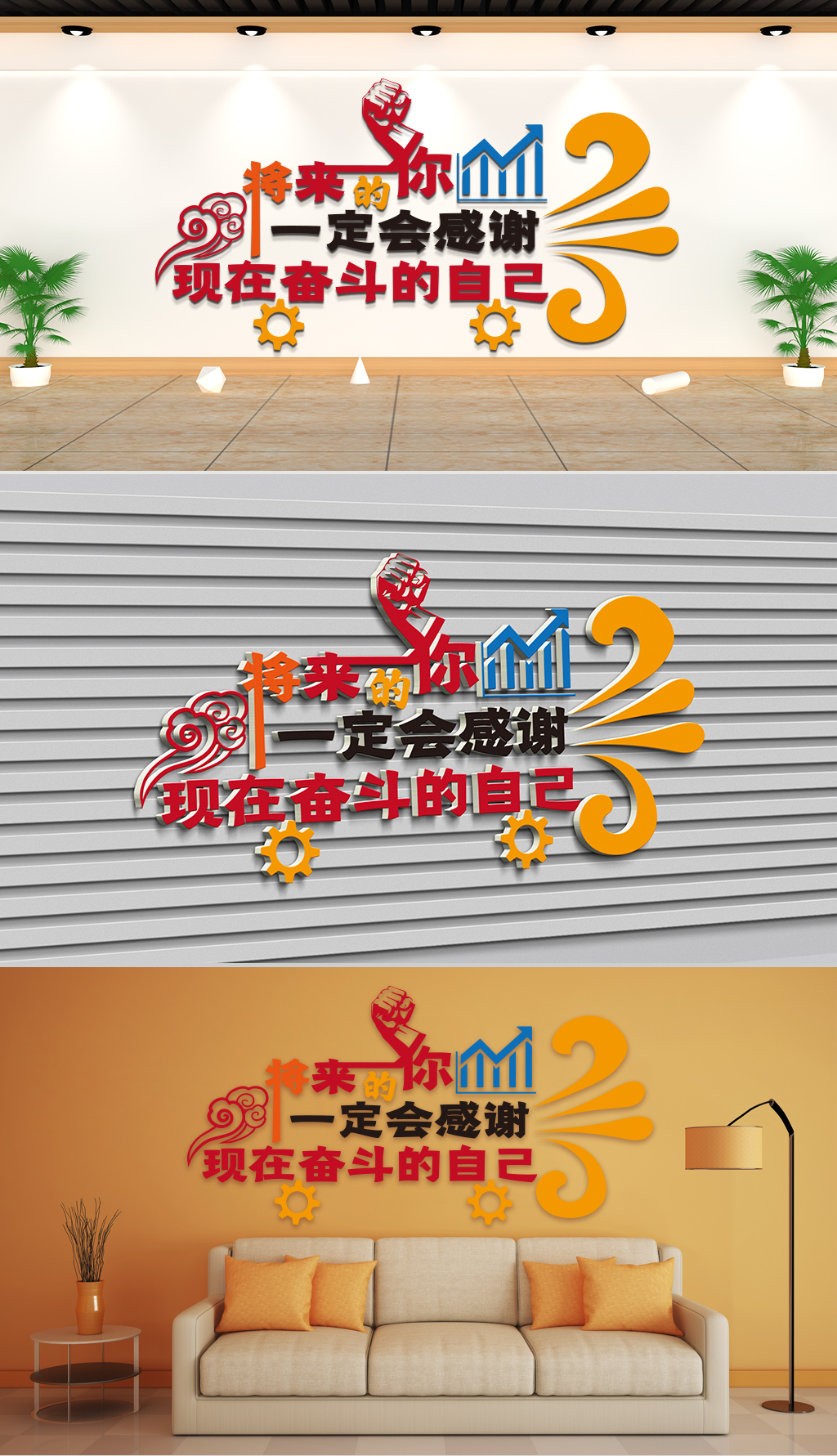 文化墙-将来的你一定会感谢现在奋斗的自己
