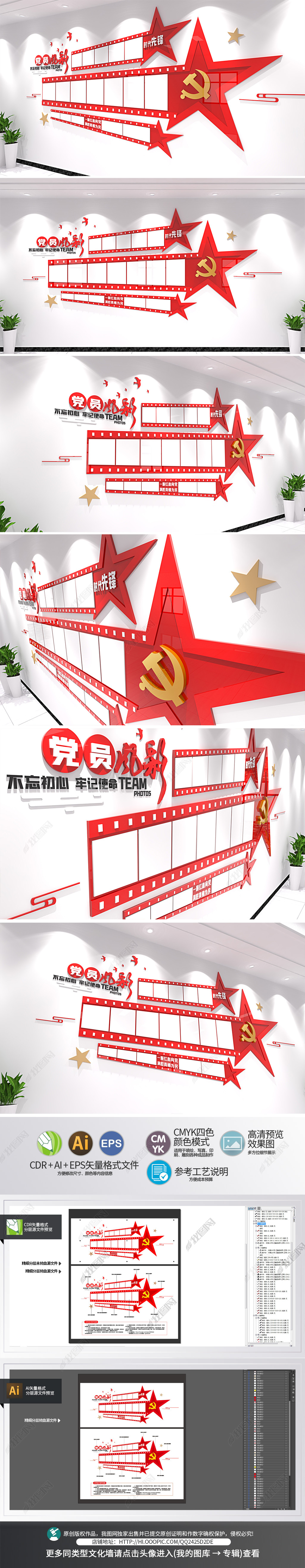 党员风采照片墙党建文化墙复古电影胶片创意
