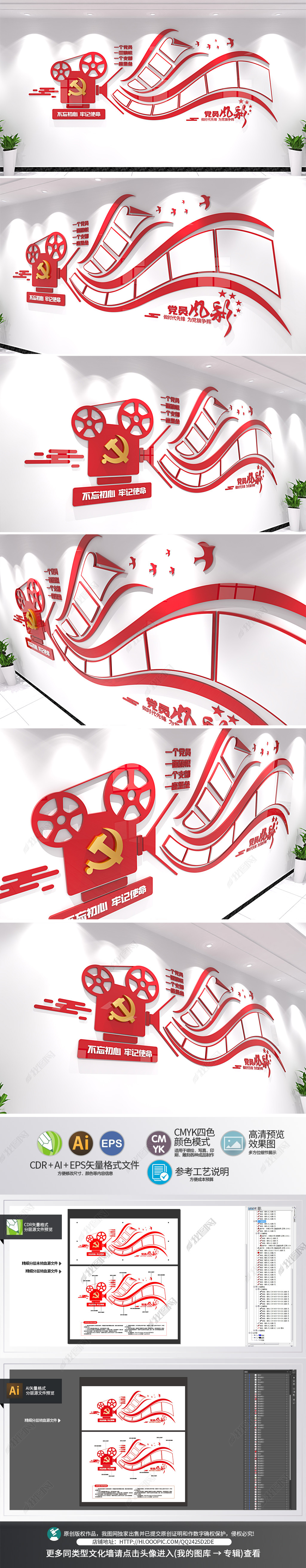 党员风采照片墙党建文化墙复古电影胶片创意