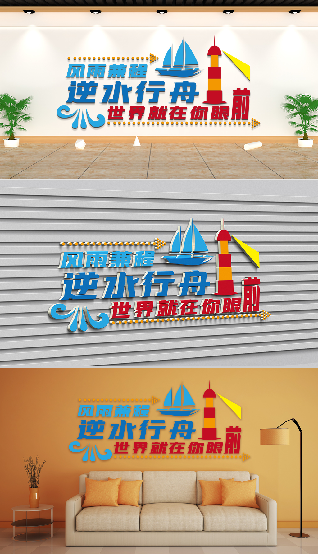 企业理念-风雨兼程逆水行舟世界就在你眼前