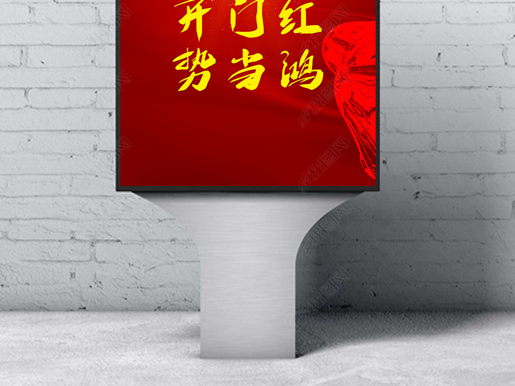 原创红色喜庆酒吧开门红海报设计版权可商用