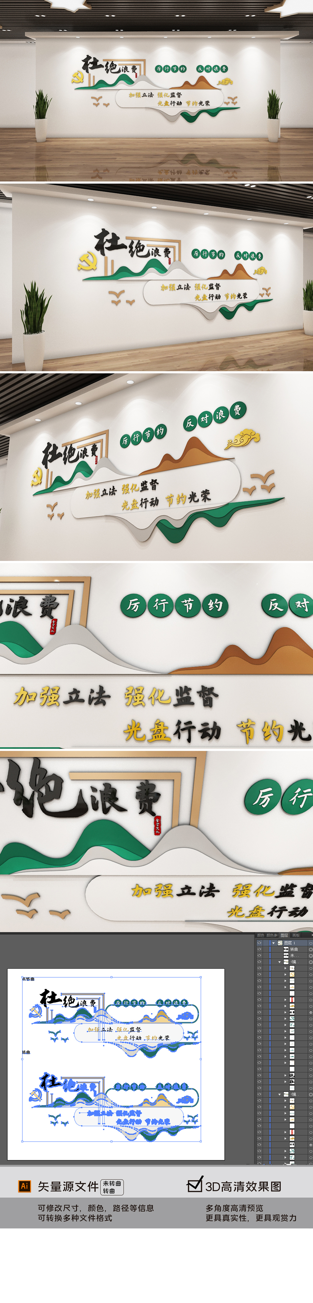 食堂职工员工餐厅勤俭节约学校食堂文化墙