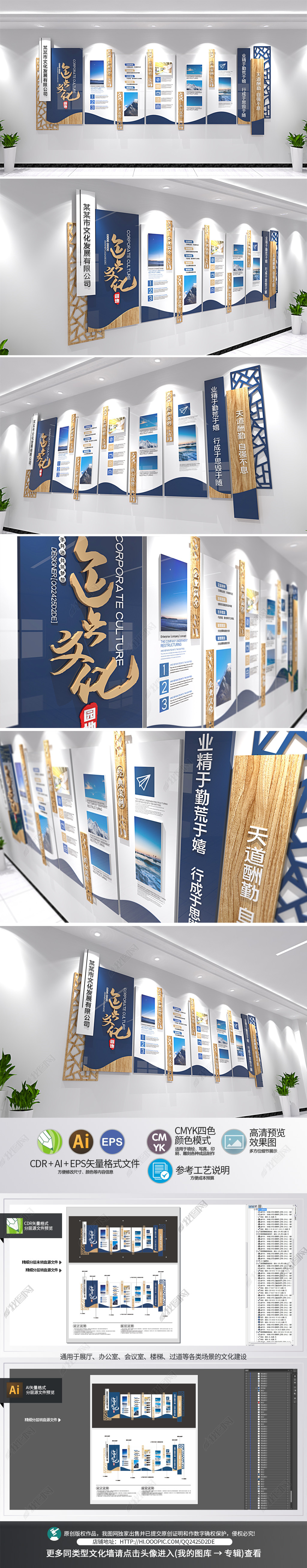 蓝色木质高档中式企业文化墙办公室公司简介