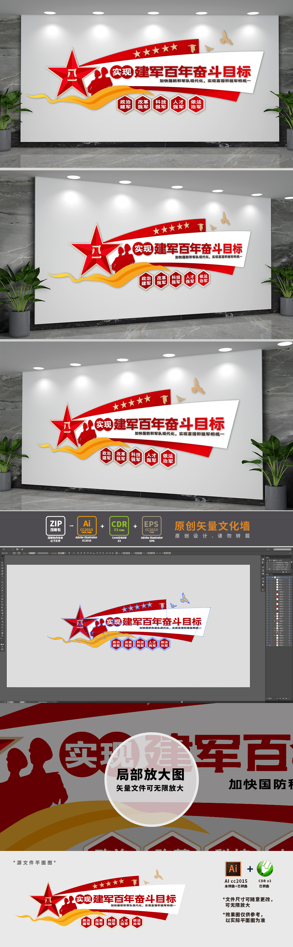 实现建军百年奋斗目标部队文化墙