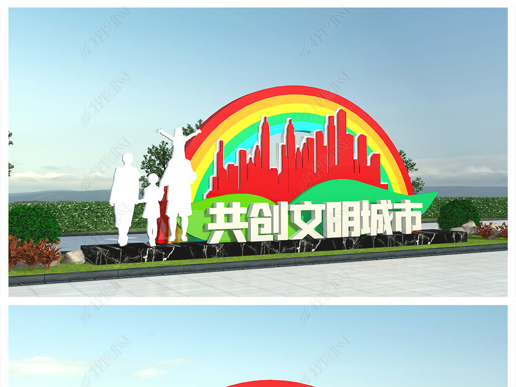 3d创建文明城市户外广场公园社区雕塑绿雕