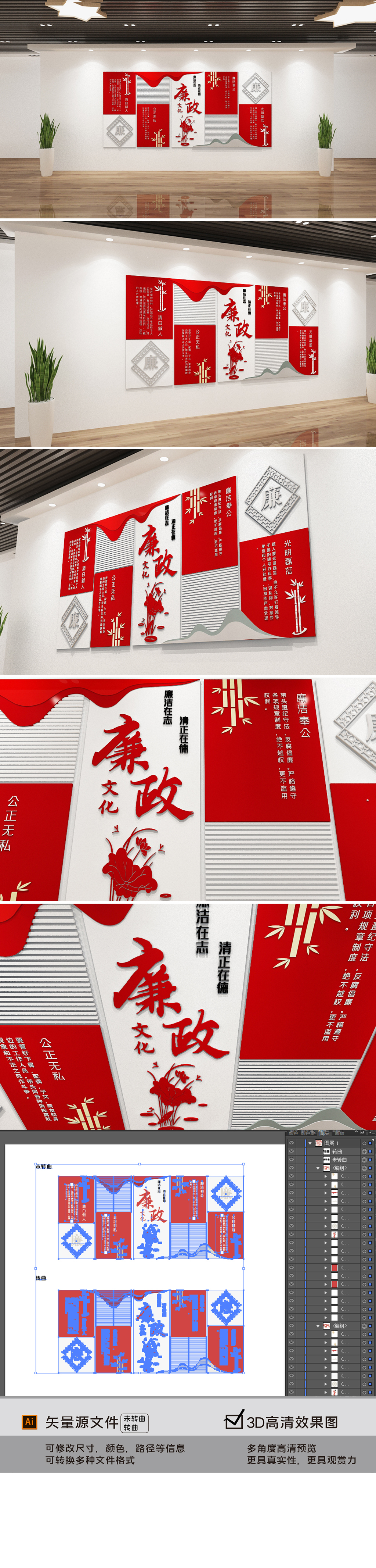 新中式廉政文化墙古典党建文化长廊党风建设