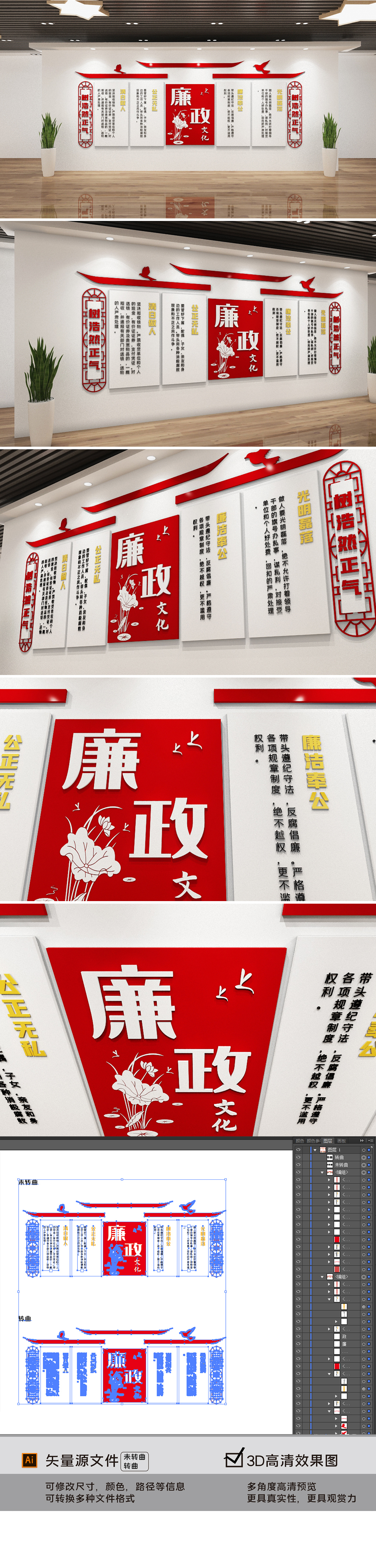 新中式廉政文化墙古典党建文化长廊党风建设