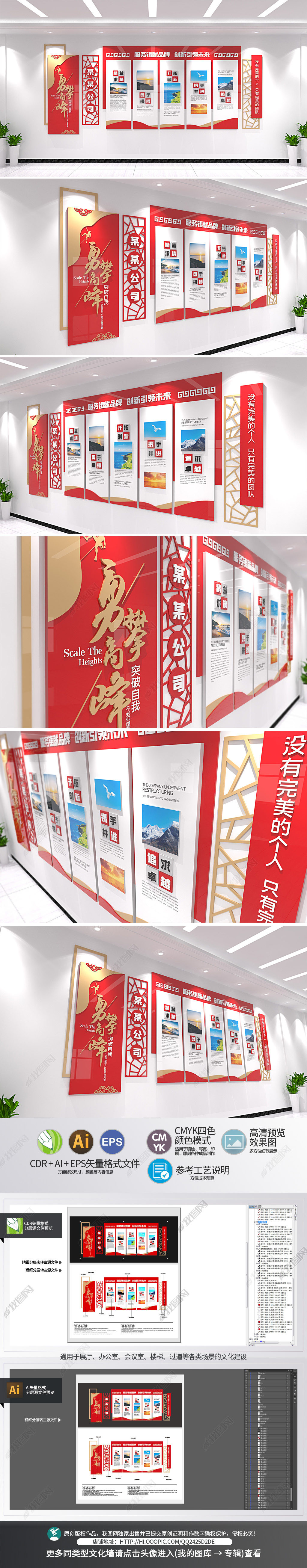 红色中式企业文化墙公司办公室文化长廊设计