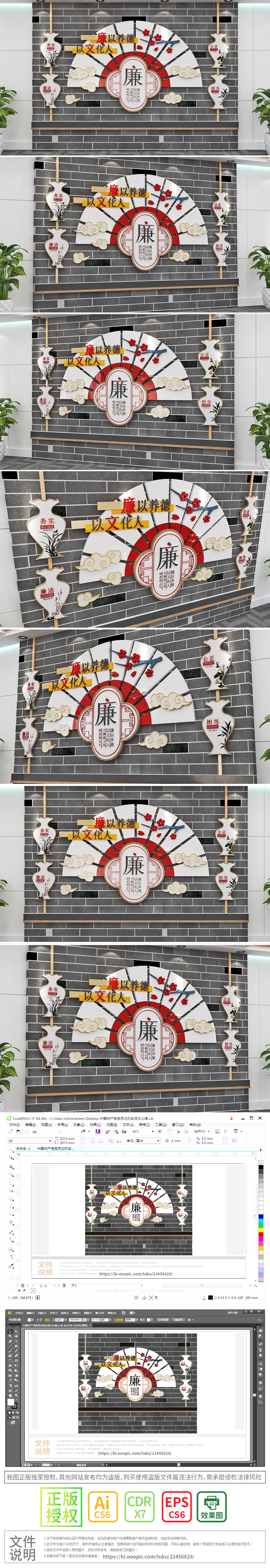 小型新中式扇形廉政文化墙