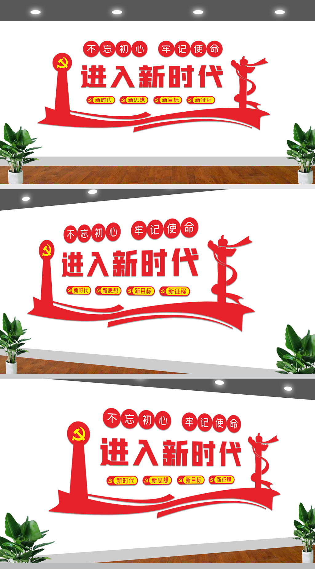 原创十九大社会主义进入新时代党建文化墙