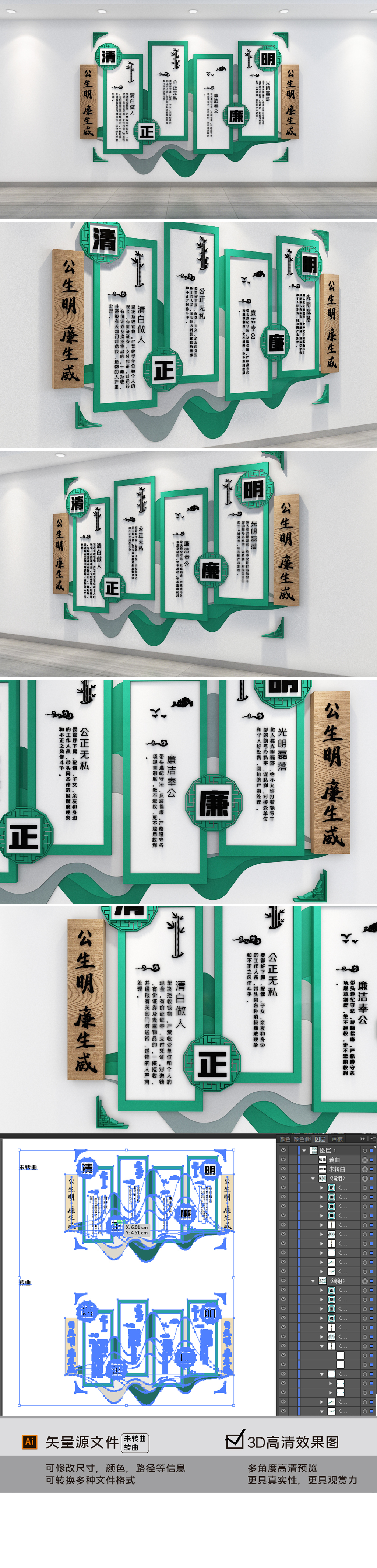 新中式墨绿色山峰造型廉政文化墙廉政建设