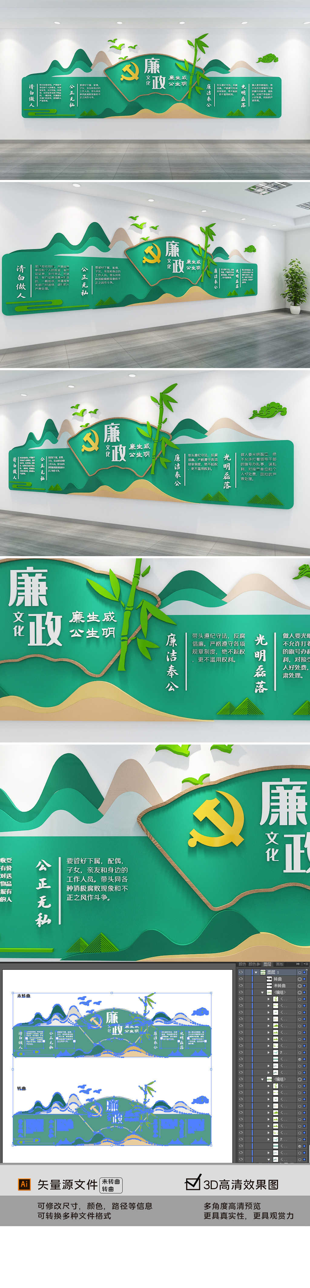 新中式墨绿色山峰造型廉政文化墙廉政建设