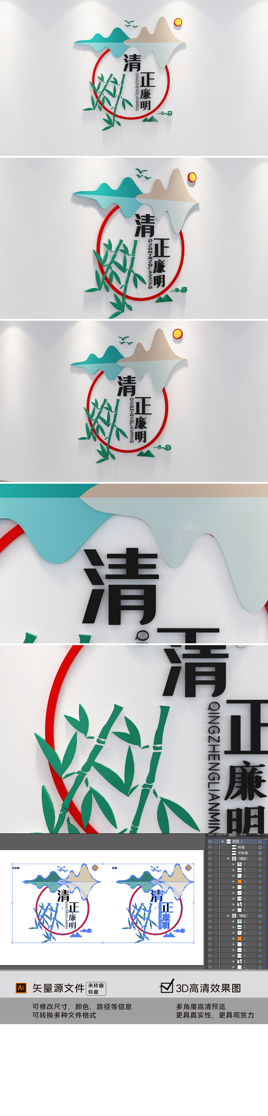 新中式墨绿色山峰造型廉政文化墙廉政建设