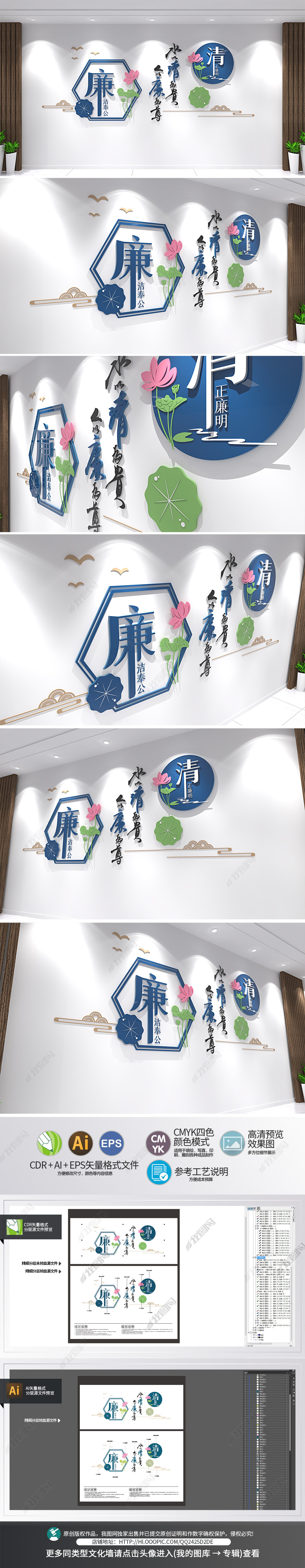 原创中国风素雅廉政文化墙党建文化长廊形象墙