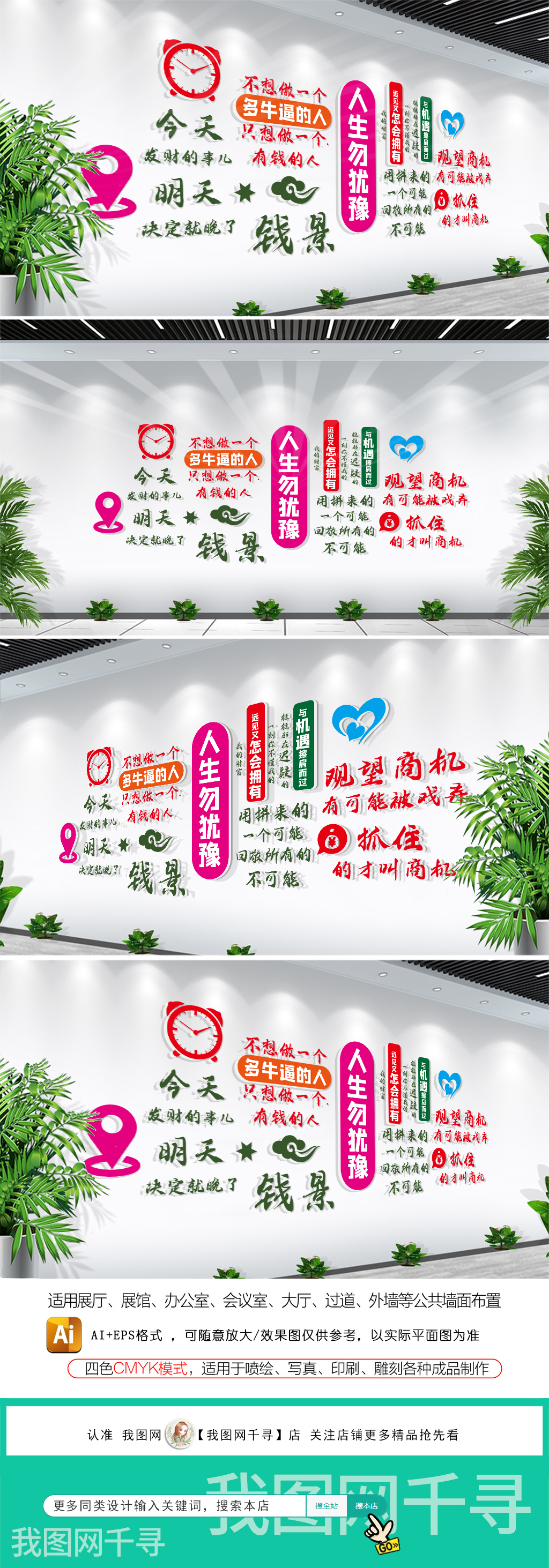 合影墙合网络流行语网红文化墙网红墙拍照框