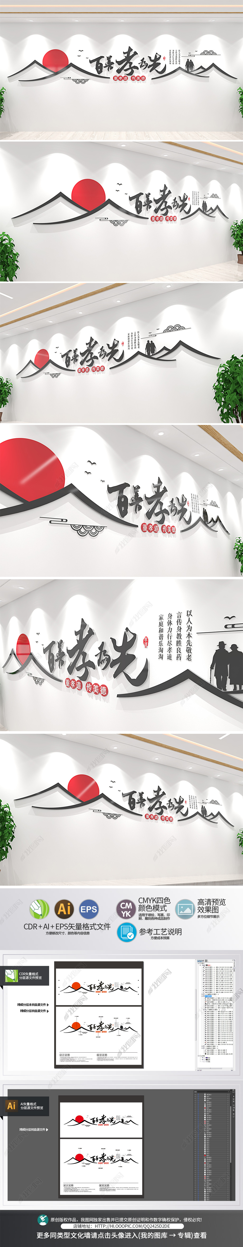 孝道文化百善孝为先社区公益宣传标语文化墙