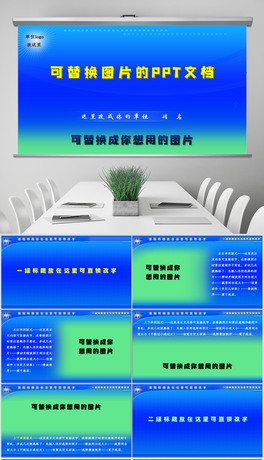 QDƬPPTͨģ