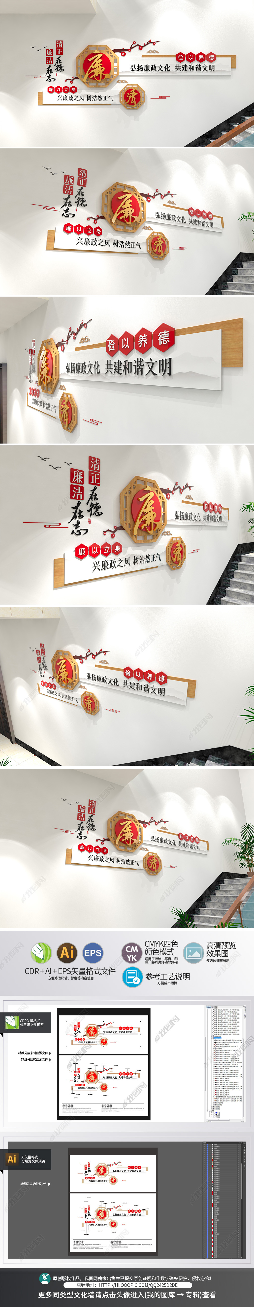 楼梯过道廉政文化墙中式党建文化长廊