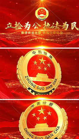 检徽2