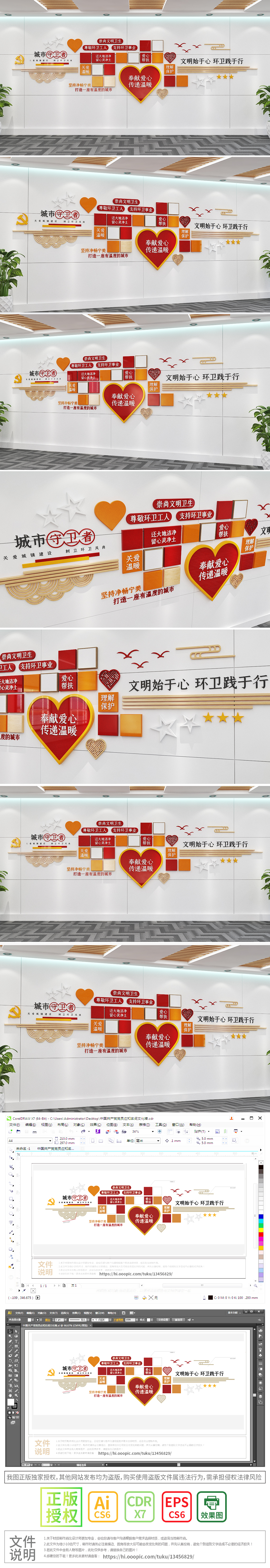 社区城市守护者环卫工人环保照片文化墙