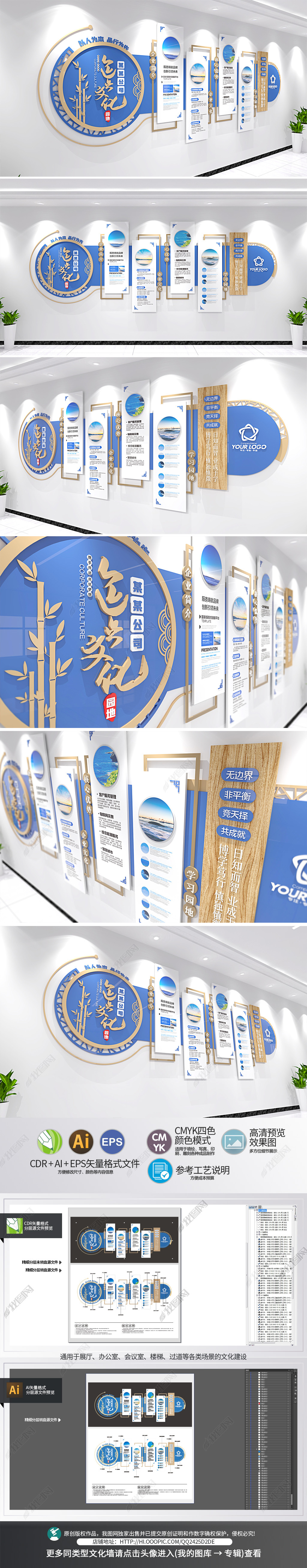 素雅中式企业文化墙办公室公司简介立体展板