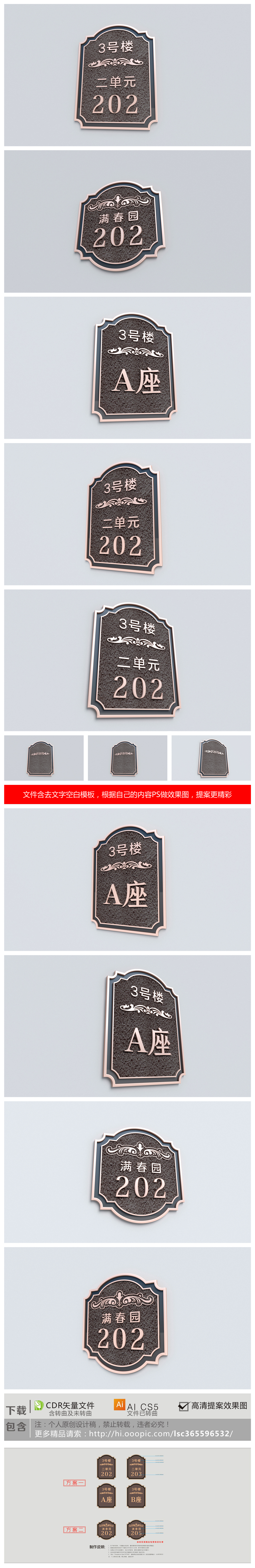 原创小区门牌酒店公司办公室导视牌科室牌设计-版权可商用