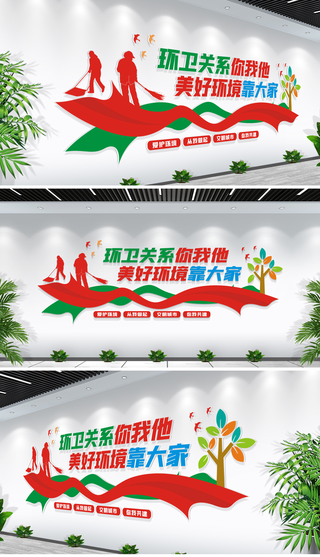 城市守护者环卫工人文化墙设计