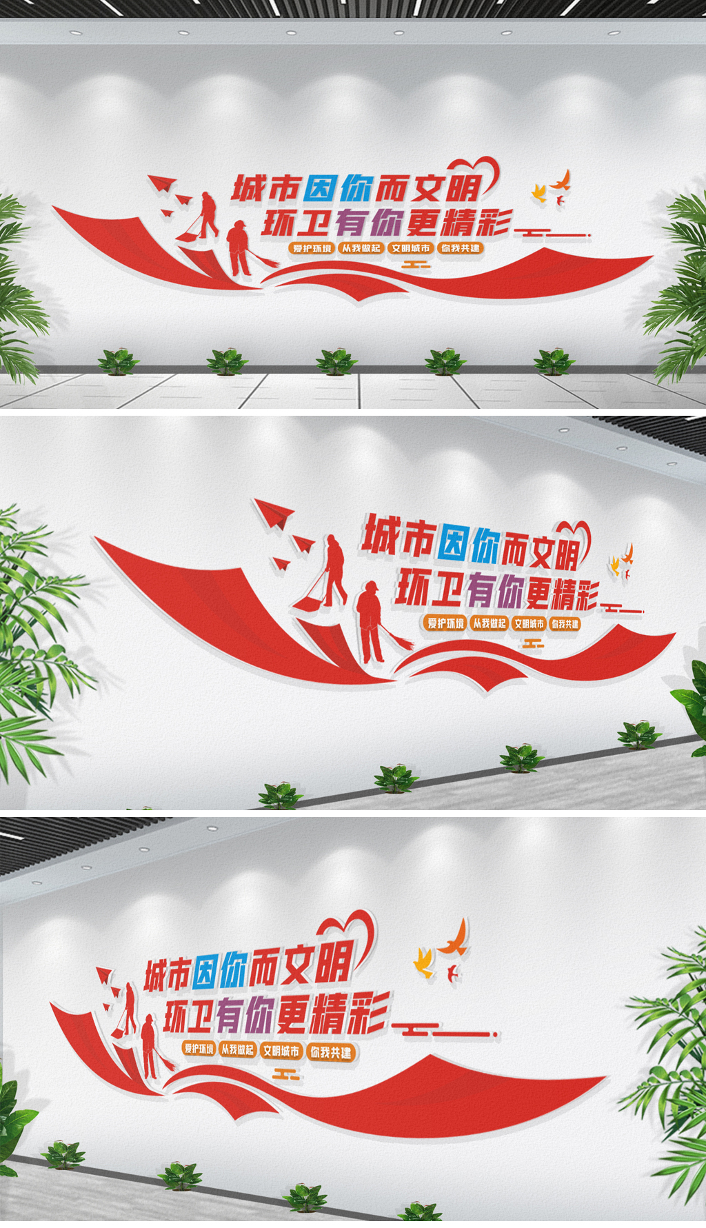城市守护者环卫工人文化墙