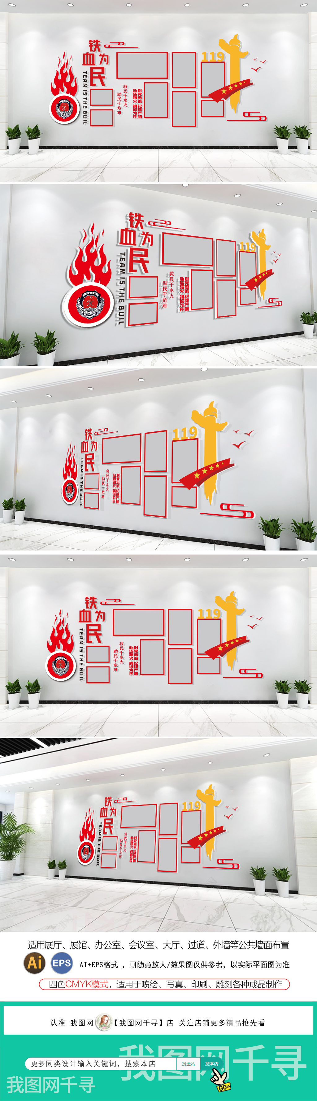 原创社区党建消防部队照片墙党员风采展示文化墙