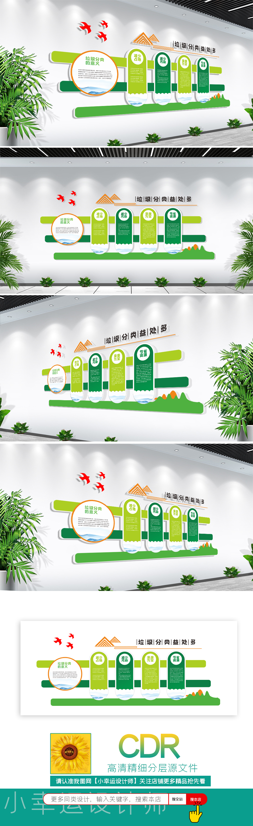 创意环境卫生垃圾回收管理垃圾分类文化墙