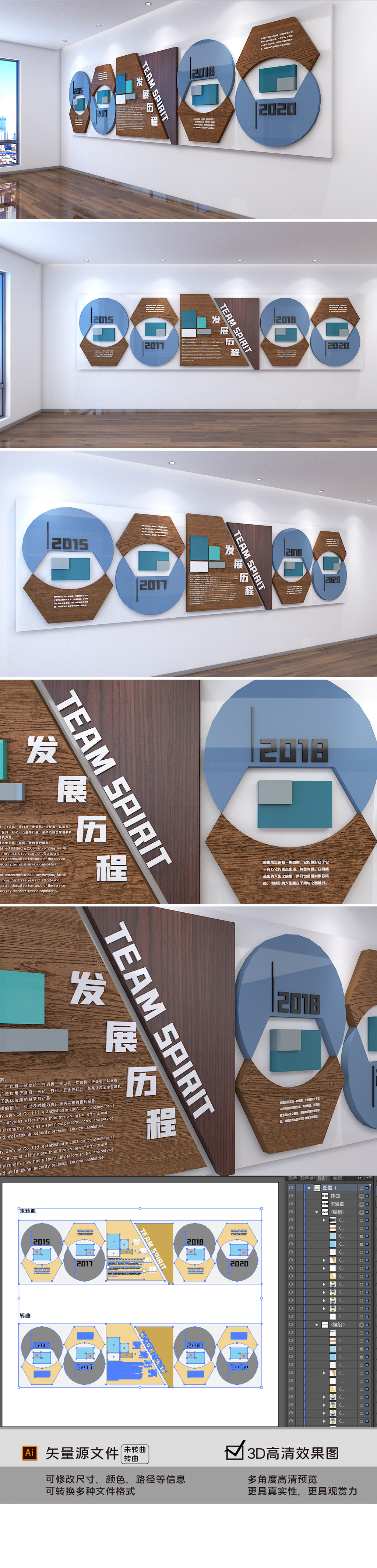 中式企业文化墙办公室公司简介立体展板模版