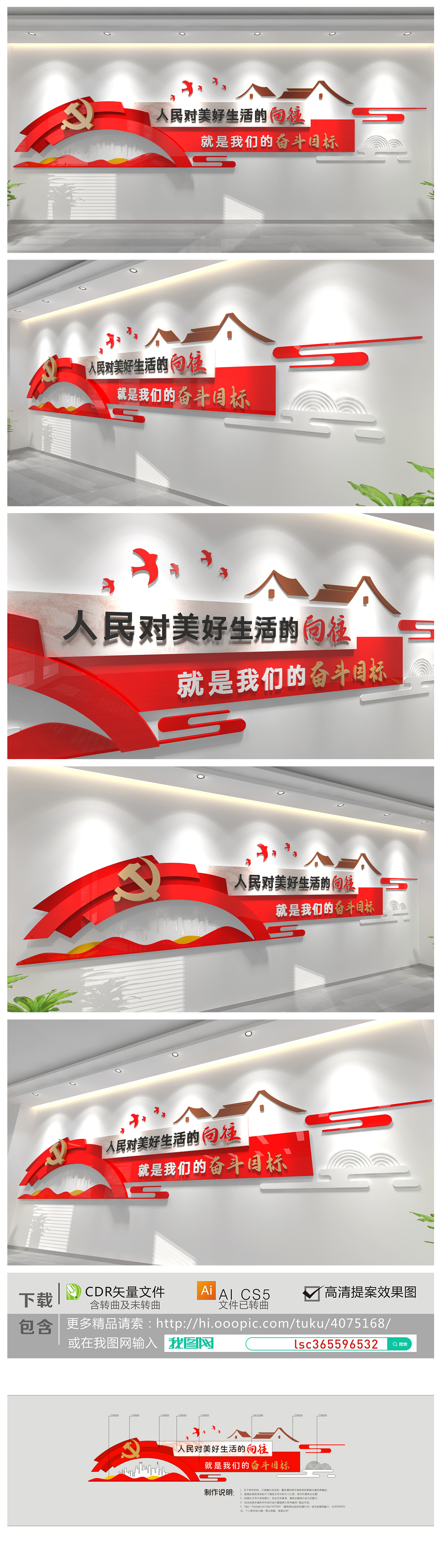 人民对美好生活的向往就是我们的奋斗目标