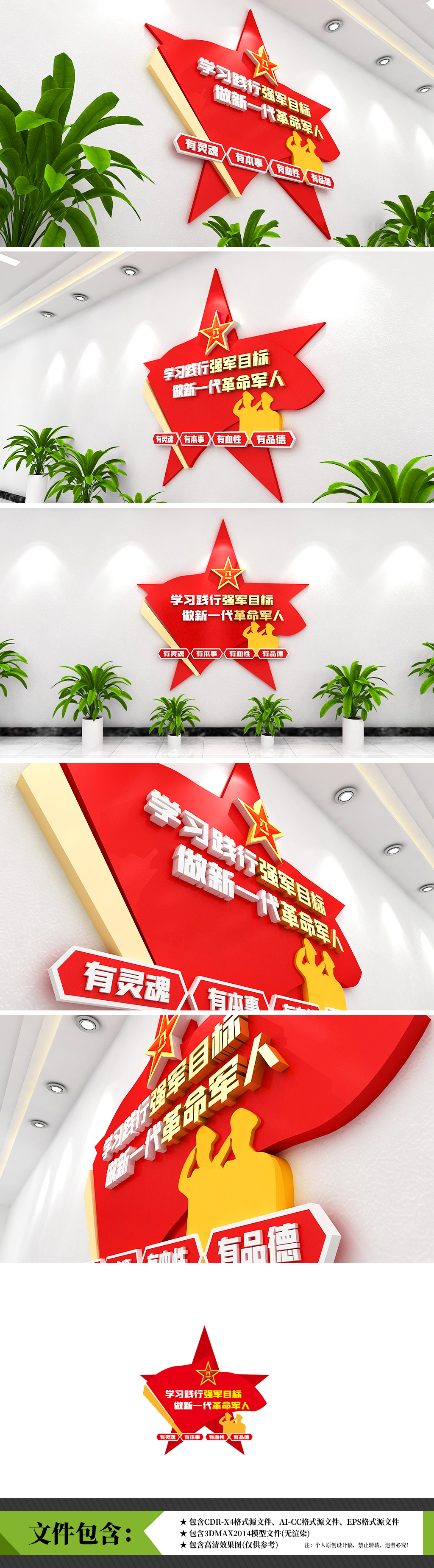 强军目标中国梦强军梦军营新时代目标文化墙