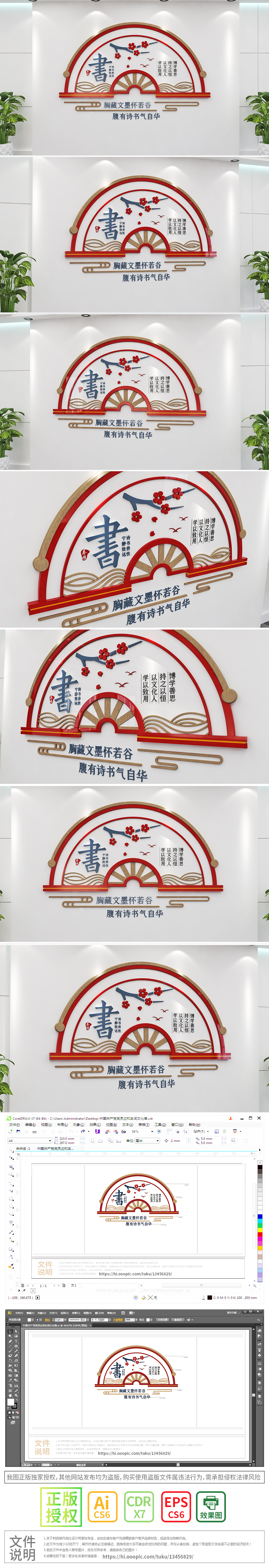 诗书养性扇形党员之家社区机关党建书屋