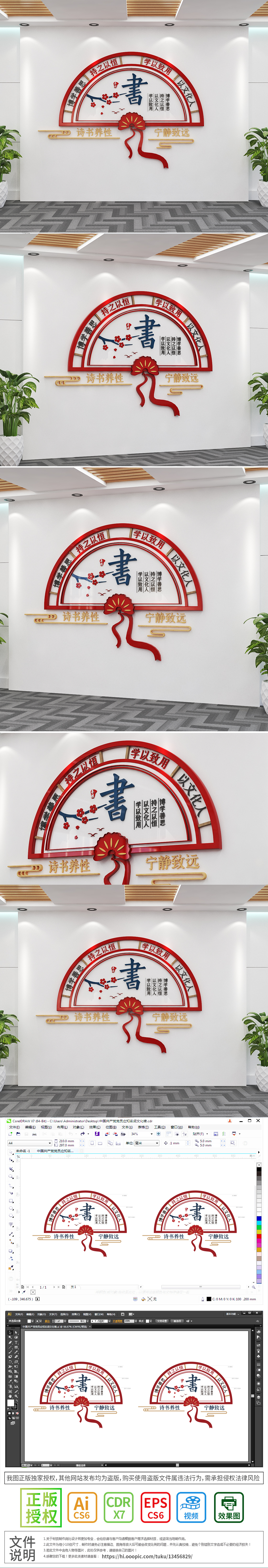 诗书养性扇形党员之家社区机关党建书屋