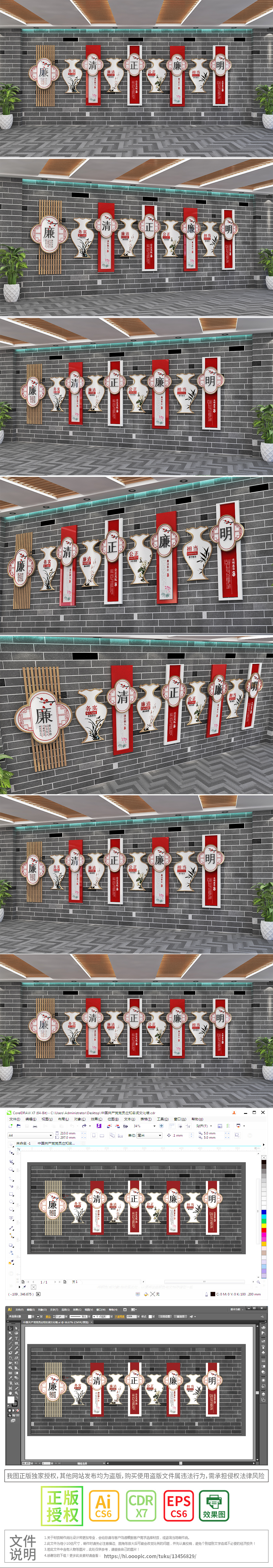 新中式花瓶廉政文化墙党建文化墙