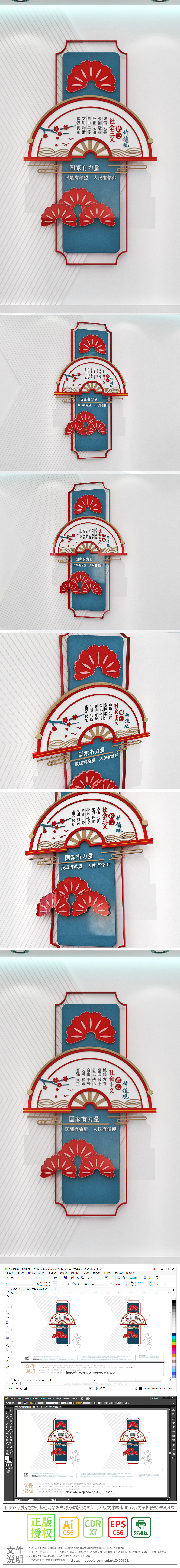 小型扇形竖版社会主义核心价值观文化墙