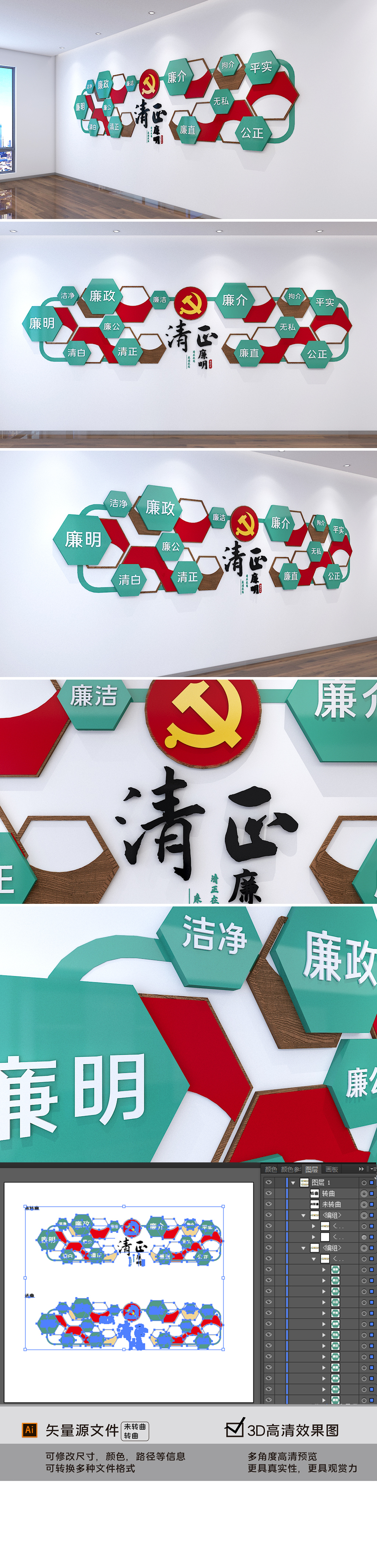 新中式廉政文化墙墨绿色党建廉政文化墙