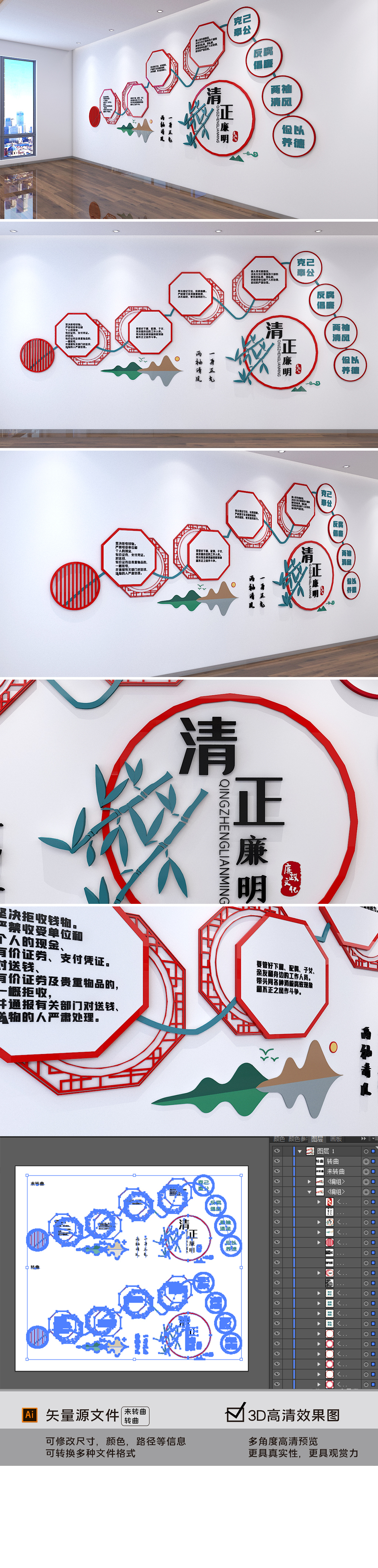 新中式廉政文化墙墨绿色党建廉政文化墙