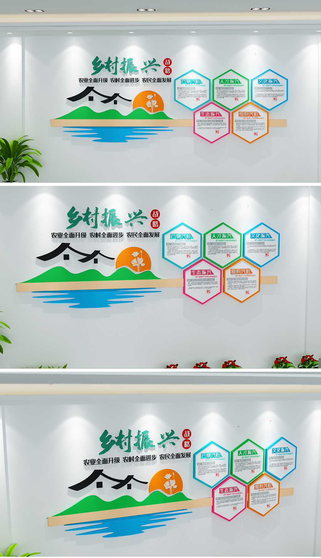原创新中式新农村社区绿水青山文化建设乡村振兴-版权可商用