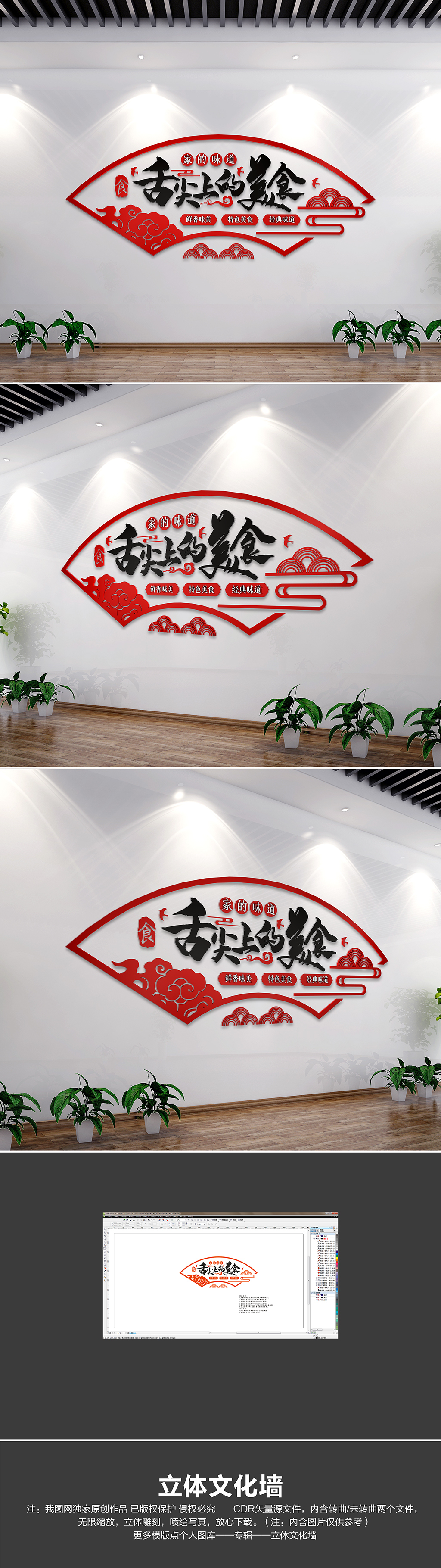 古典中式舌尖上的美食餐厅饭店文化墙