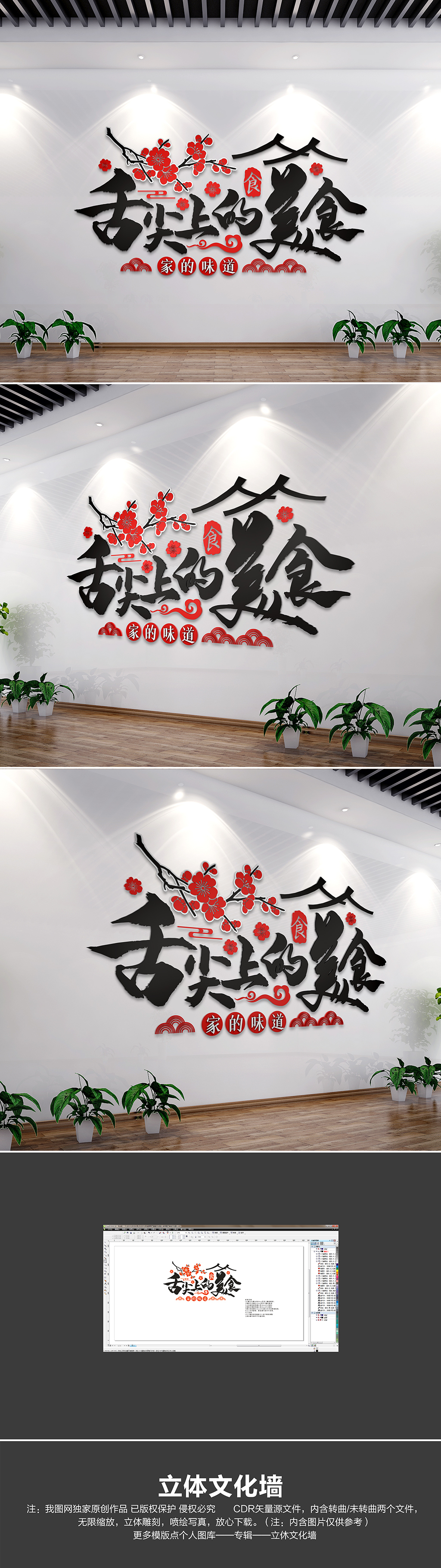 大气中国风舌尖上的美食餐厅饭店文化墙